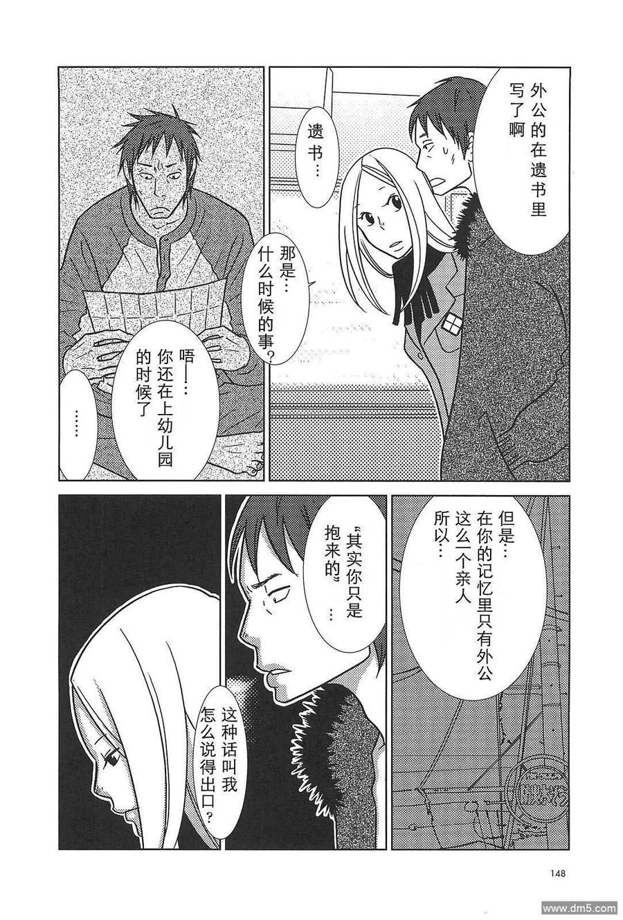 《白兔糖》第54话 第22页