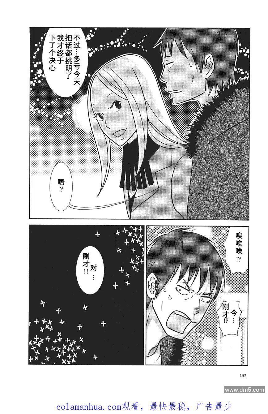 《白兔糖》第54话 第26页