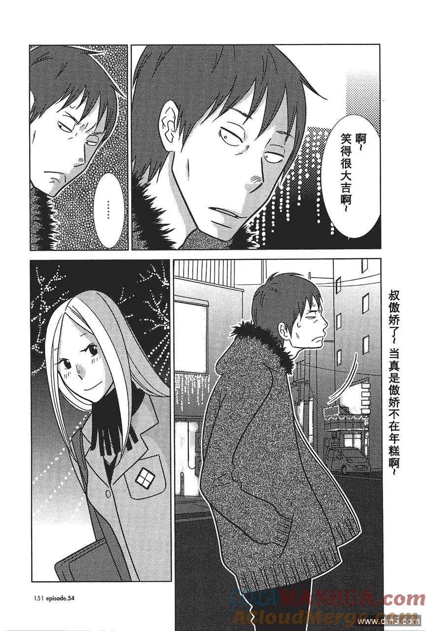《白兔糖》第54话 第25页