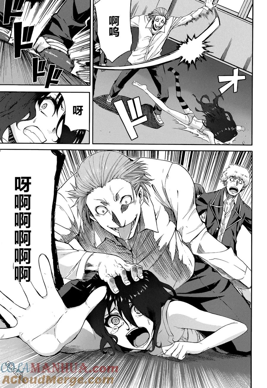 《Arachnid》第51话 说实话很扫性 第5页