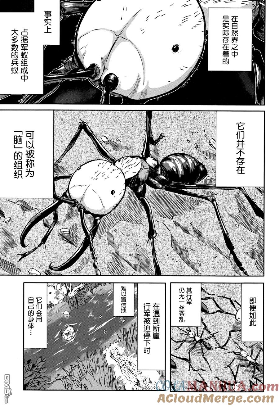 《Arachnid》第51话 说实话很扫性 第15页