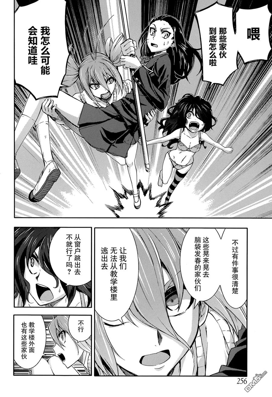 《Arachnid》第51话 说实话很扫性 第10页