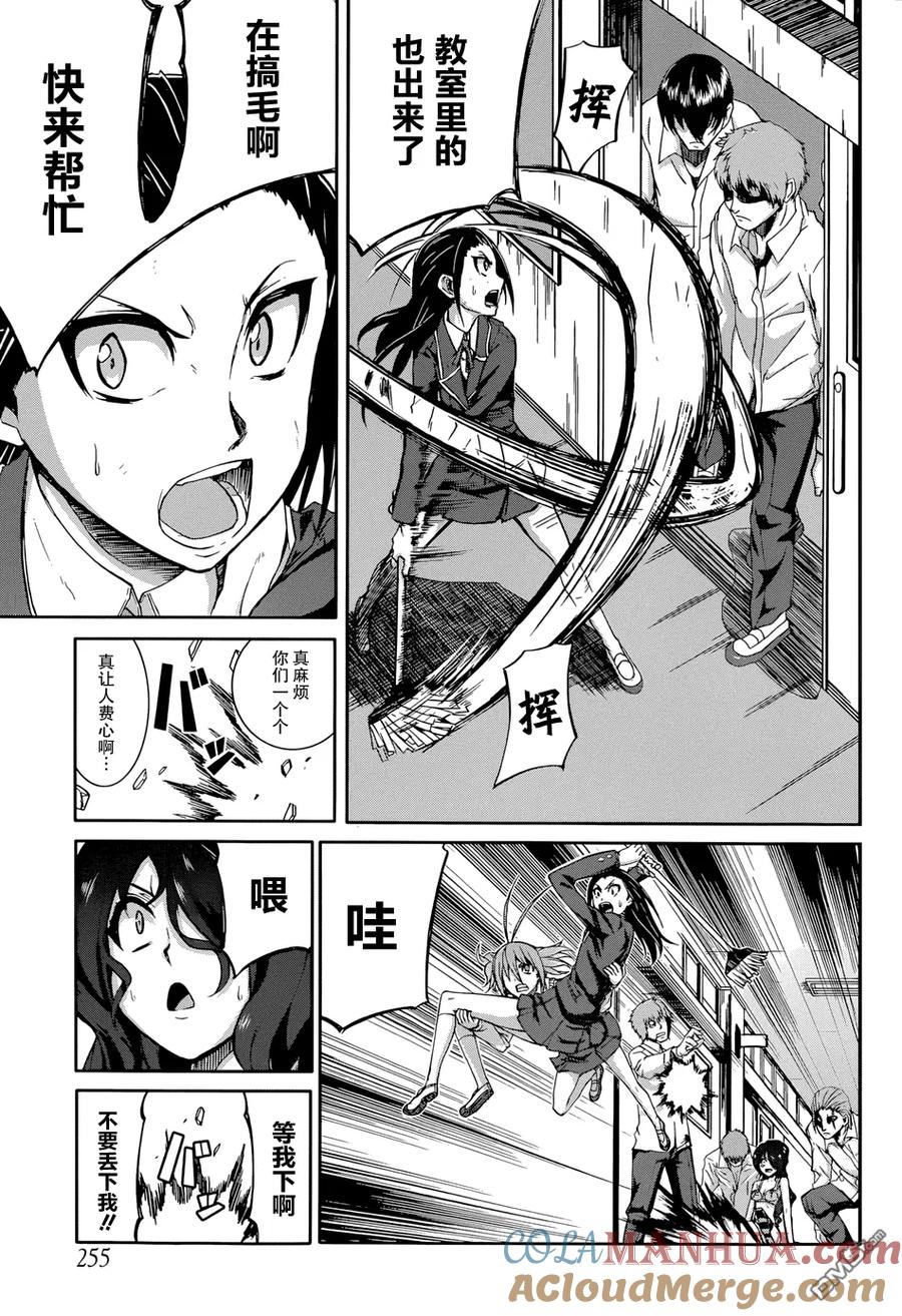 《Arachnid》第51话 说实话很扫性 第9页
