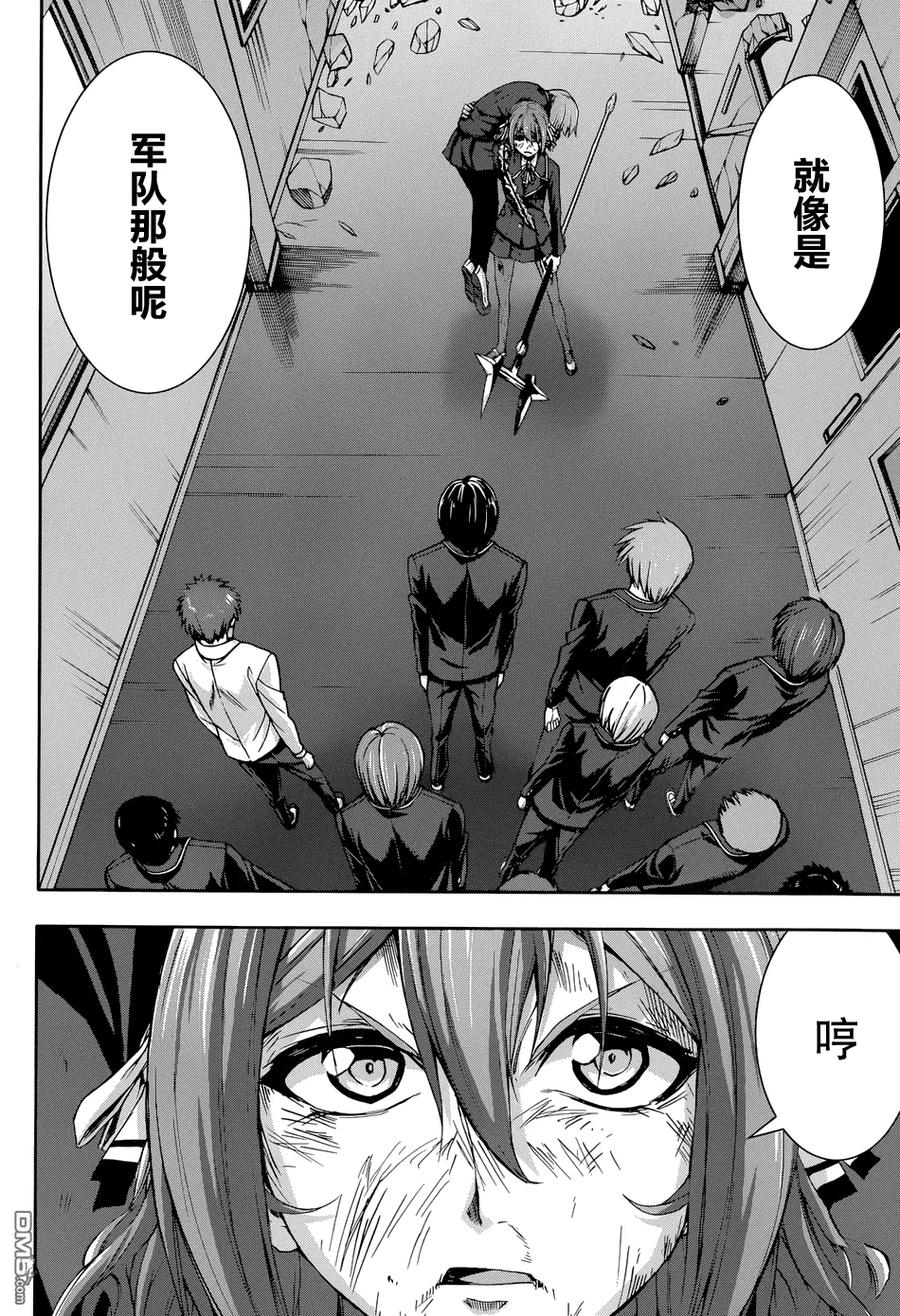 《Arachnid》第51话 说实话很扫性 第12页