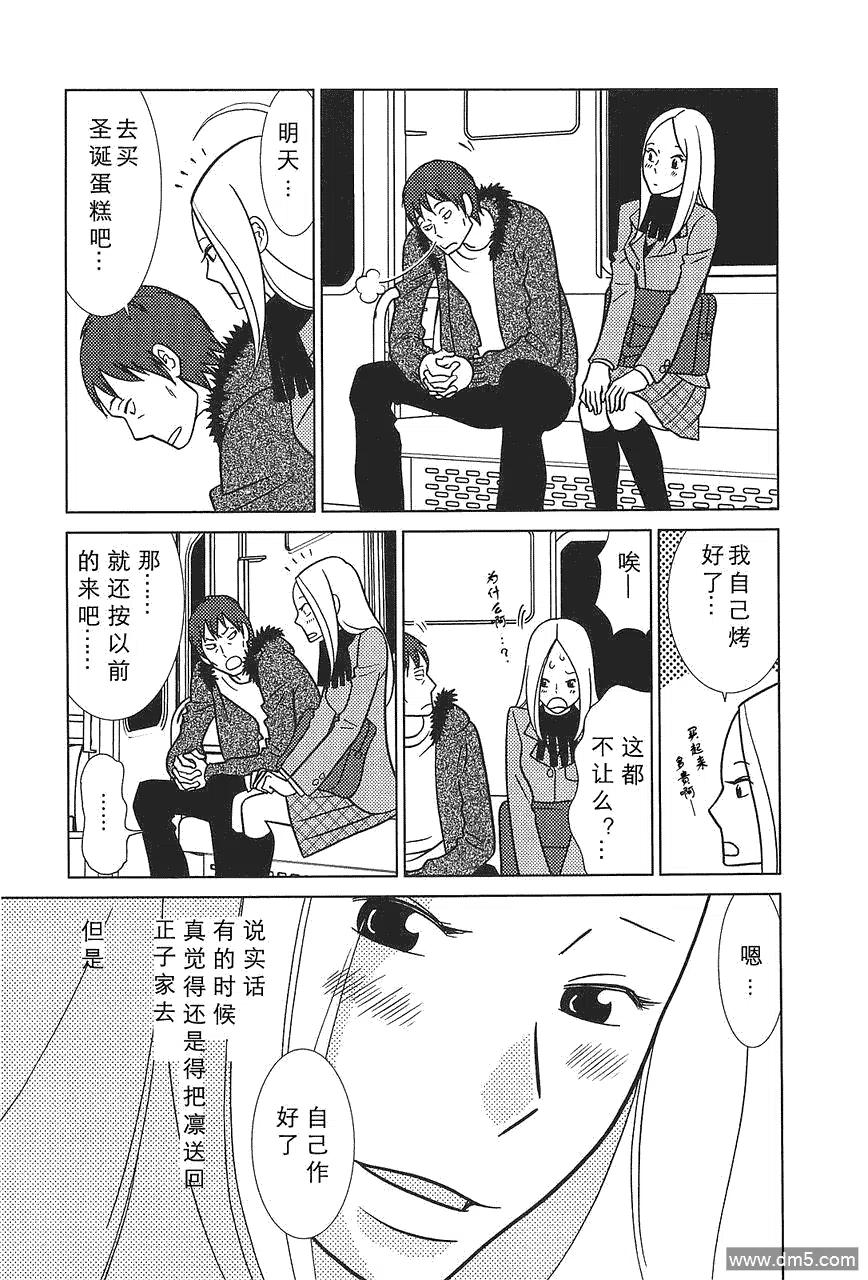 《白兔糖》第55话 第16页
