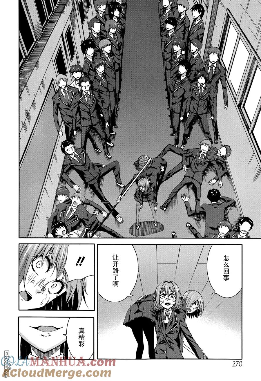 《Arachnid》第51话 说实话很扫性 第23页