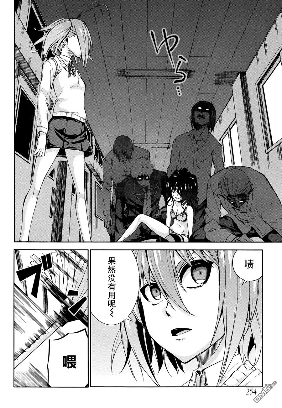 《Arachnid》第51话 说实话很扫性 第8页