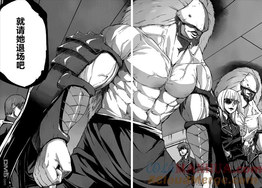 《Arachnid》第51话 说实话很扫性 第29页