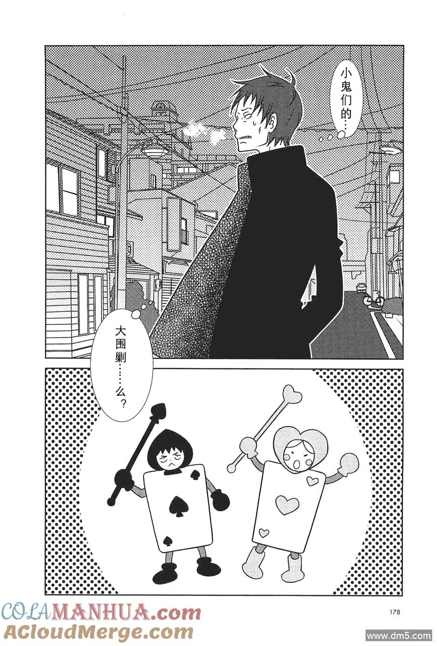 《白兔糖》第55话 第27页