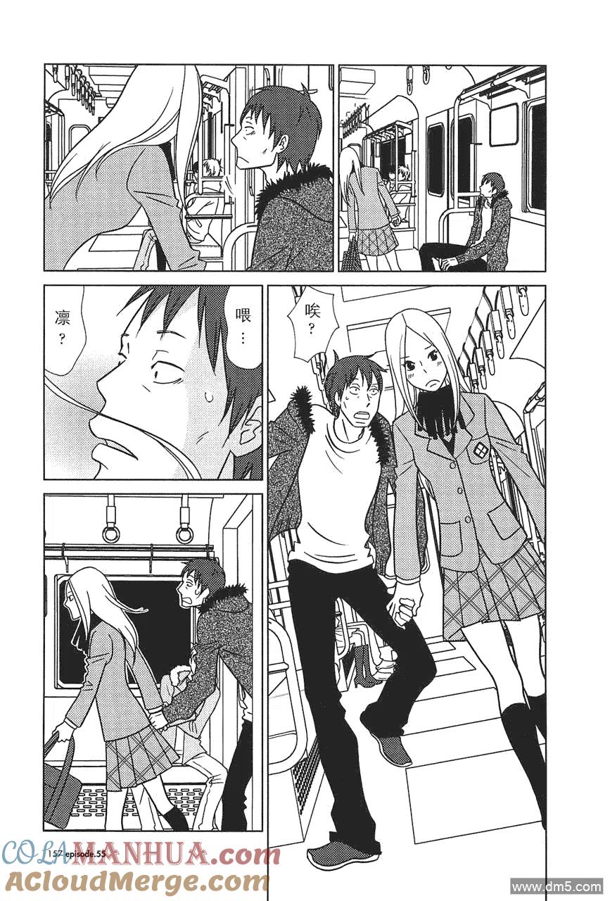 《白兔糖》第55话 第5页