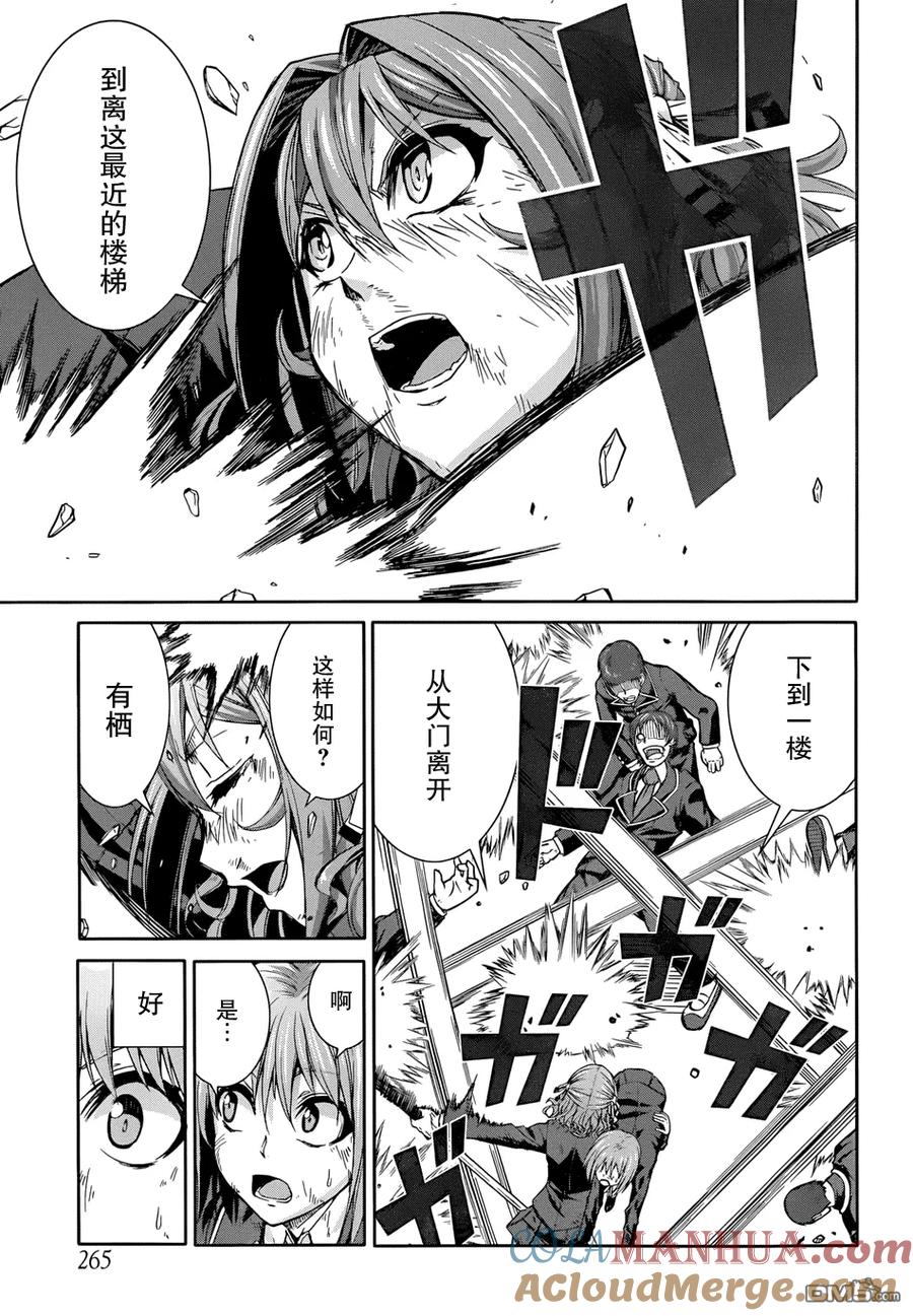 《Arachnid》第51话 说实话很扫性 第19页