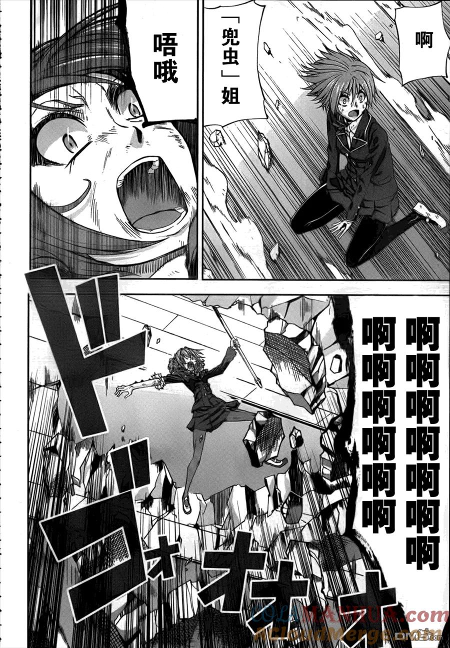 《Arachnid》第52话 给我活下去 第19页