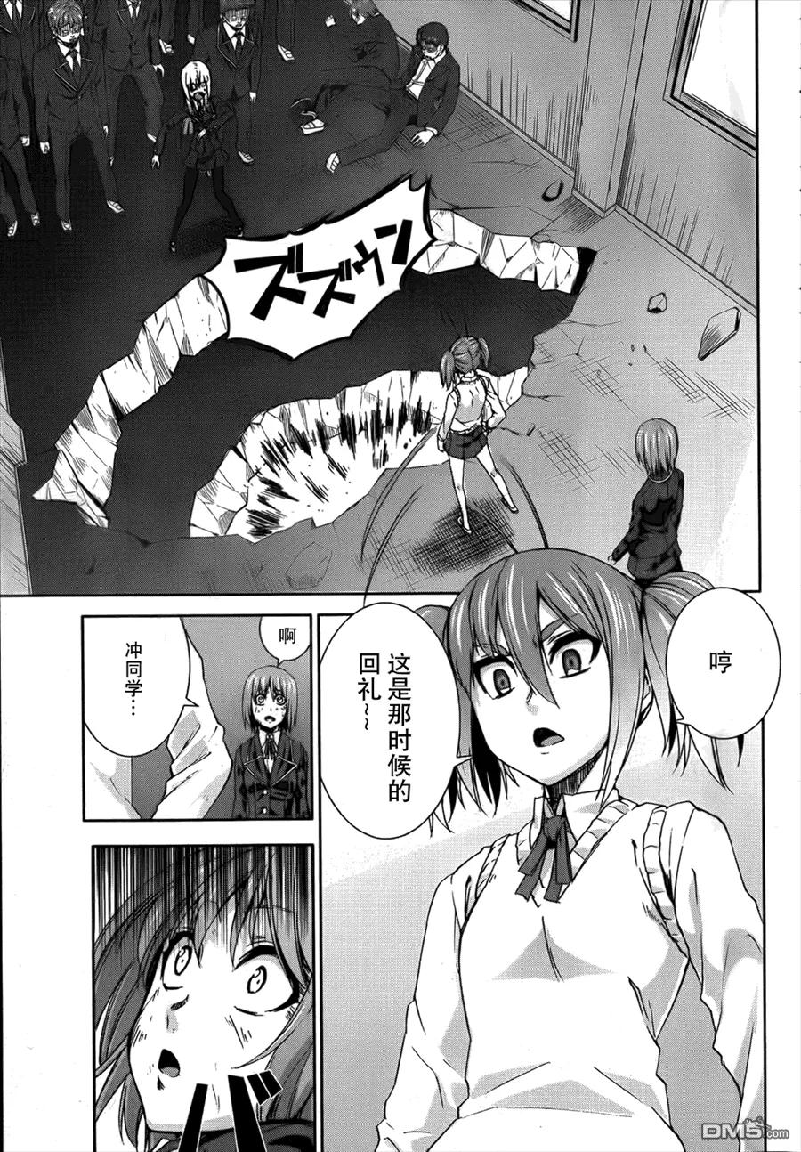 《Arachnid》第52话 给我活下去 第36页