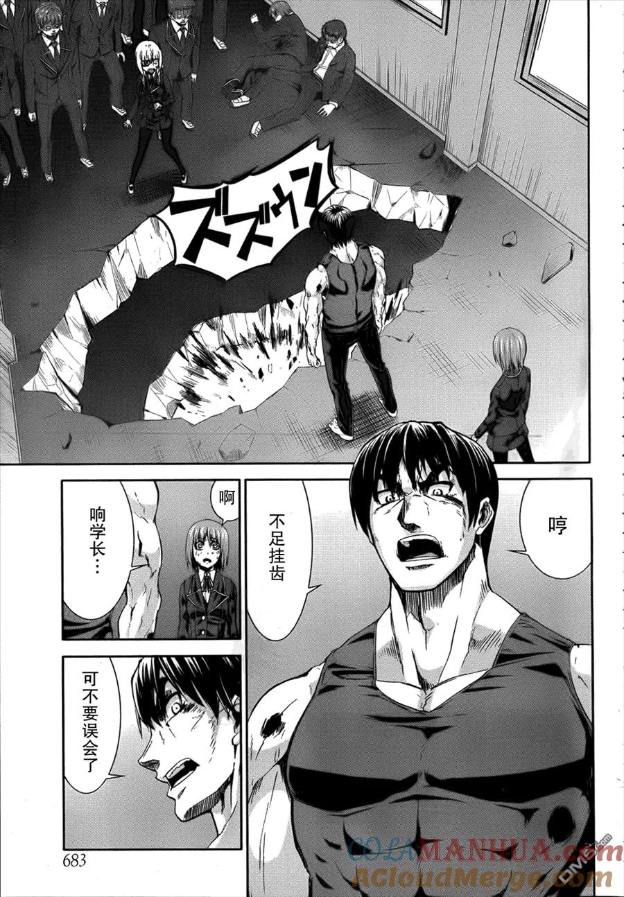 《Arachnid》第52话 给我活下去 第33页