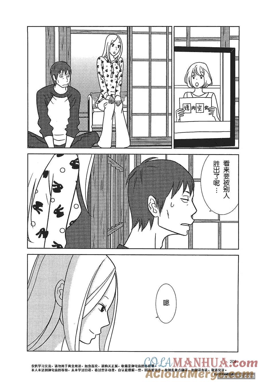 《白兔糖》第56话 最终话 第29页