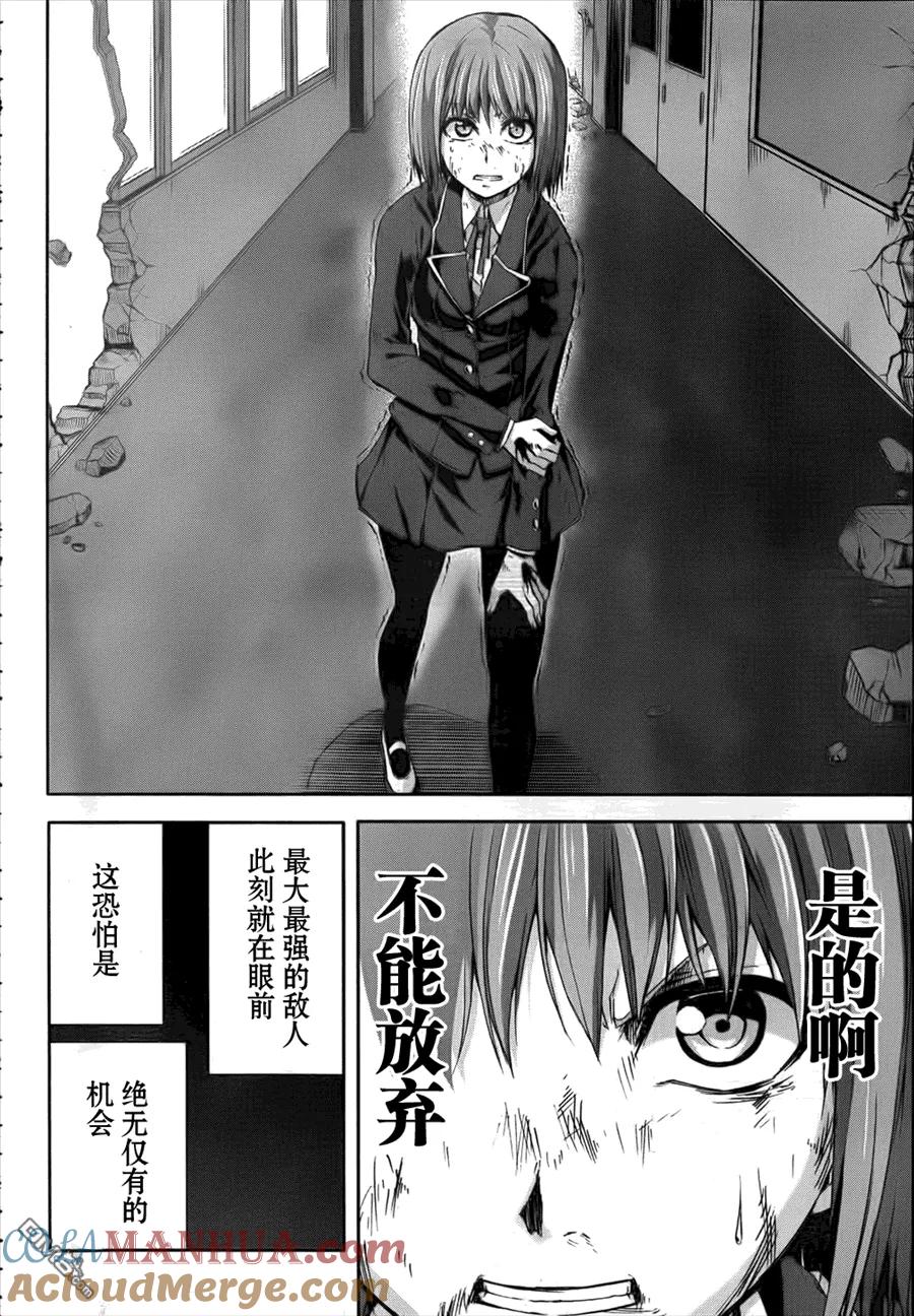 《Arachnid》第52话 给我活下去 第29页