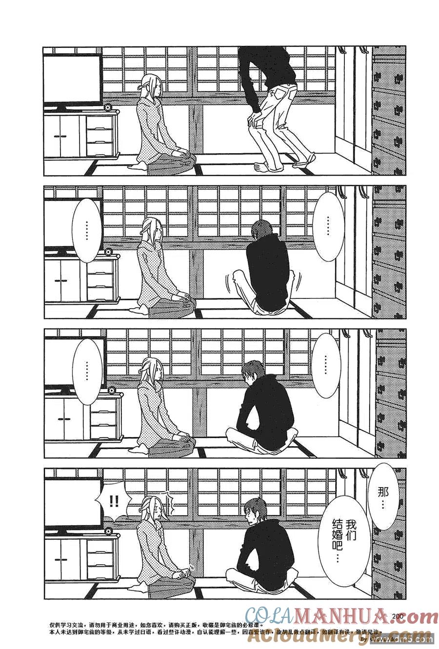 《白兔糖》第56话 最终话 第21页