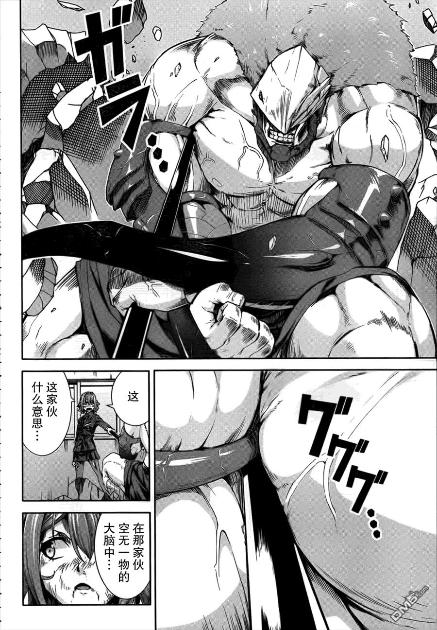 《Arachnid》第52话 给我活下去 第6页