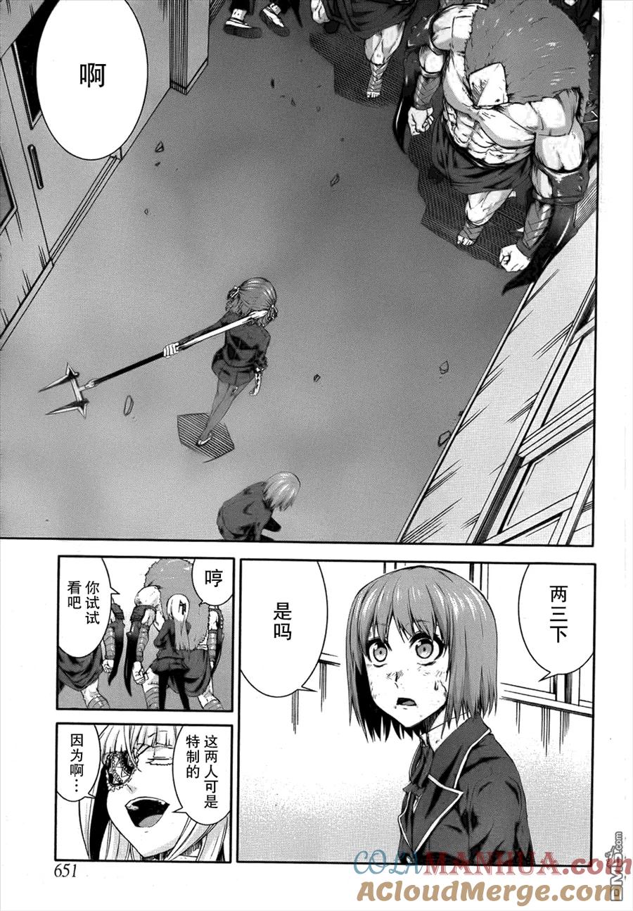 《Arachnid》第52话 给我活下去 第3页