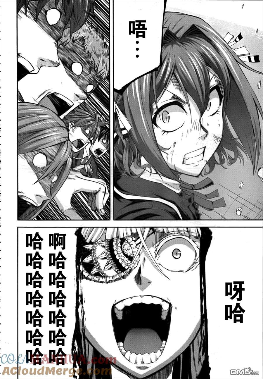 《Arachnid》第52话 给我活下去 第23页
