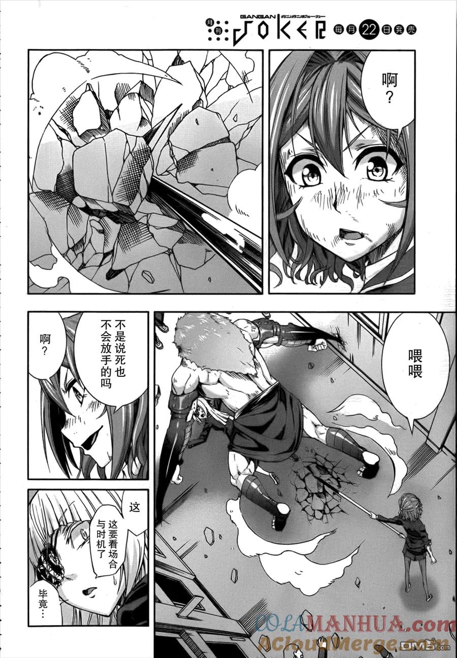 《Arachnid》第52话 给我活下去 第17页
