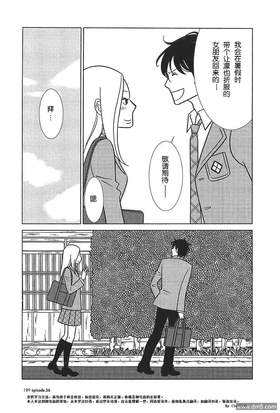 《白兔糖》第56话 最终话 第10页