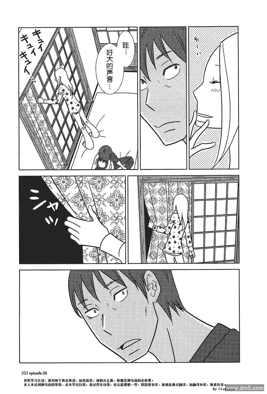 《白兔糖》第56话 最终话 第26页