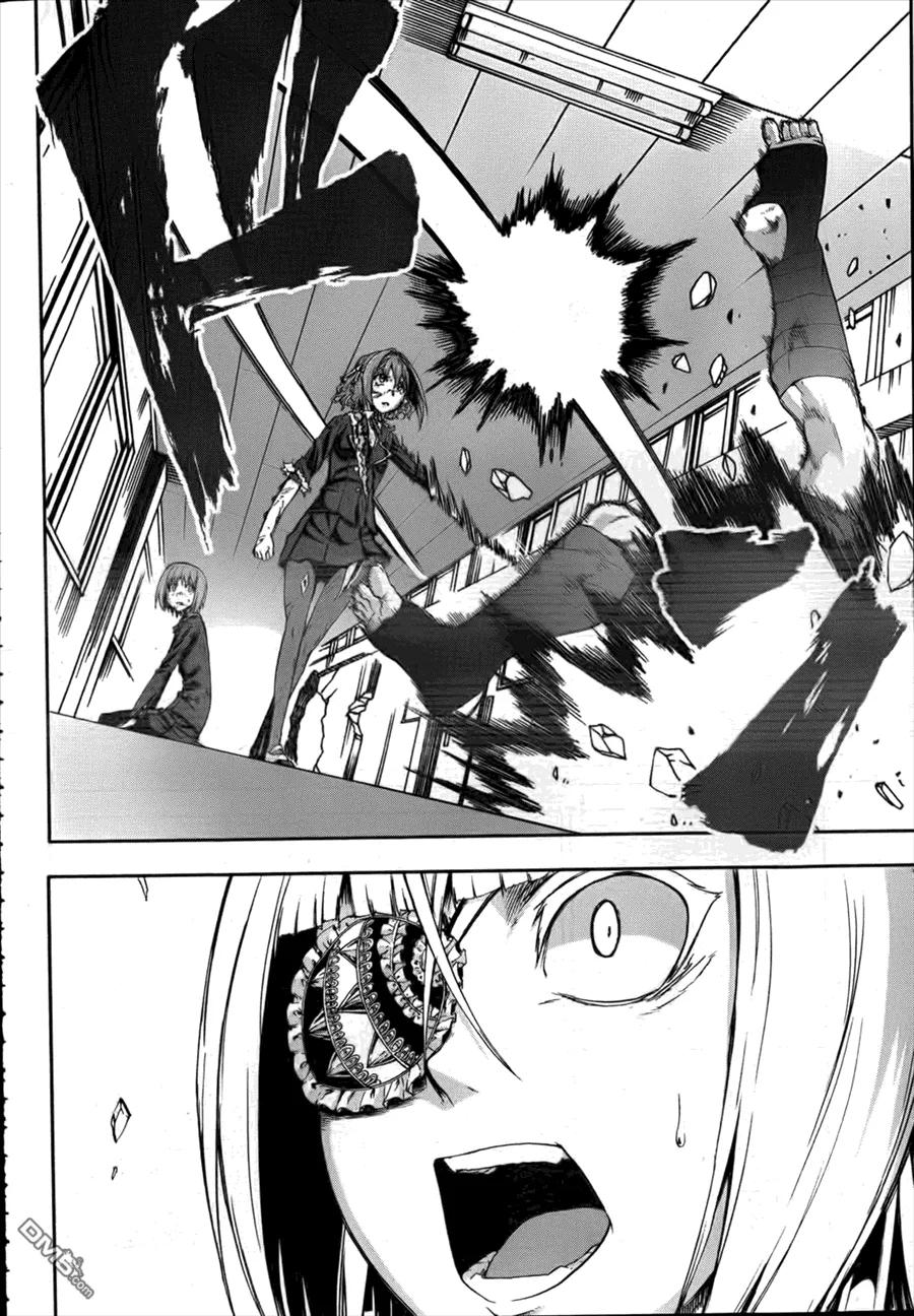 《Arachnid》第52话 给我活下去 第4页