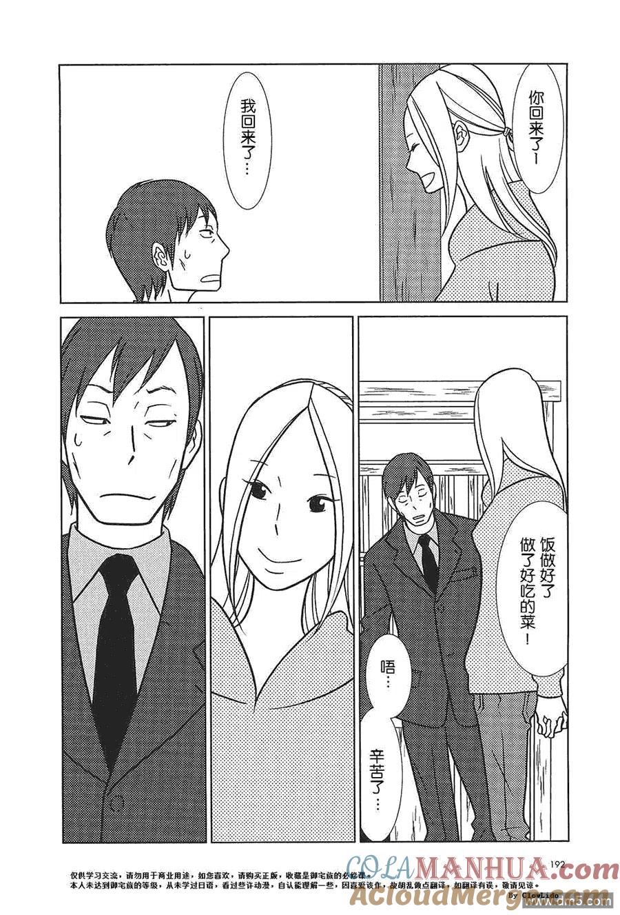 《白兔糖》第56话 最终话 第13页