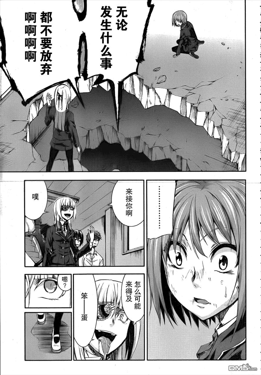 《Arachnid》第52话 给我活下去 第28页