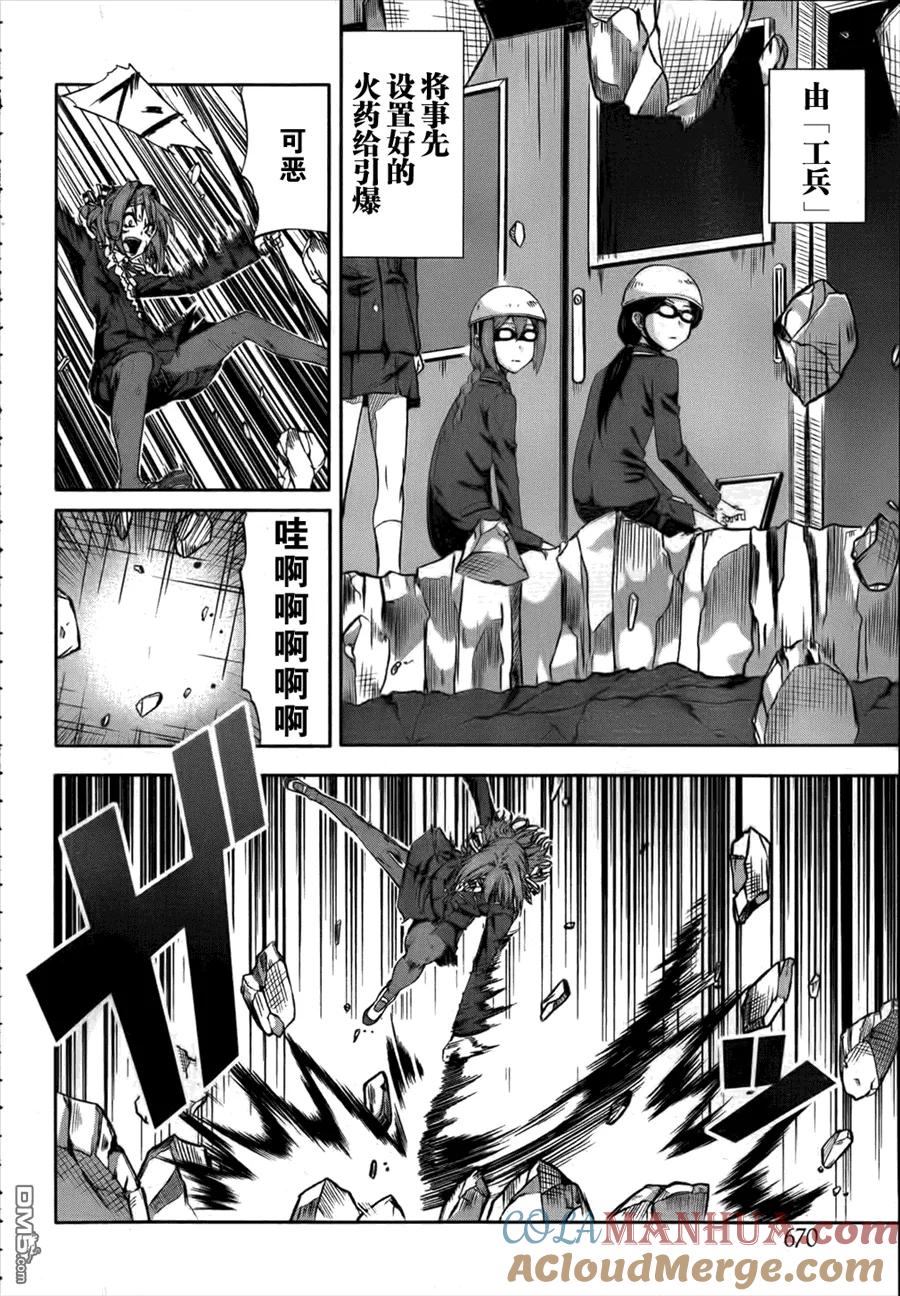 《Arachnid》第52话 给我活下去 第21页