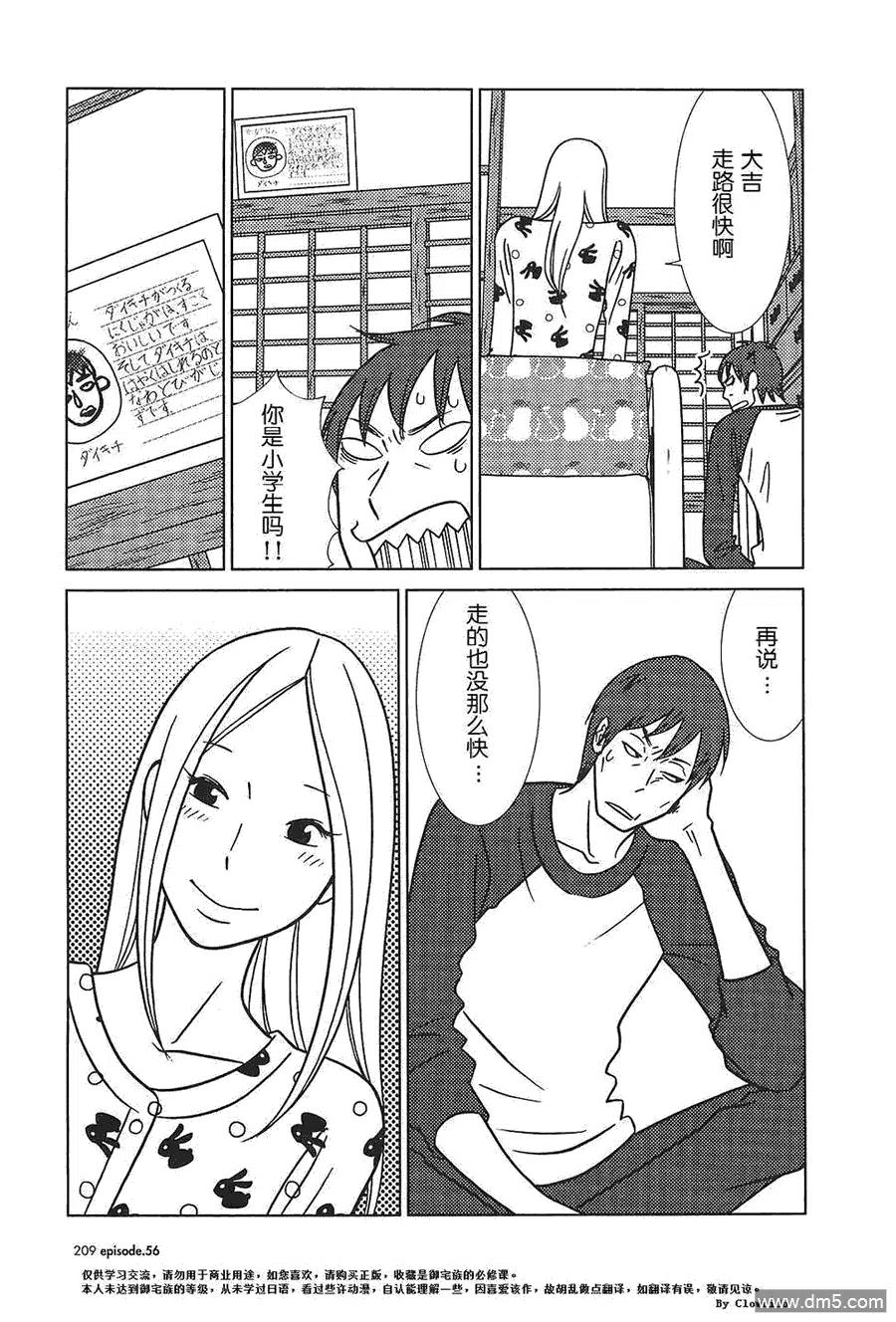《白兔糖》第56话 最终话 第30页