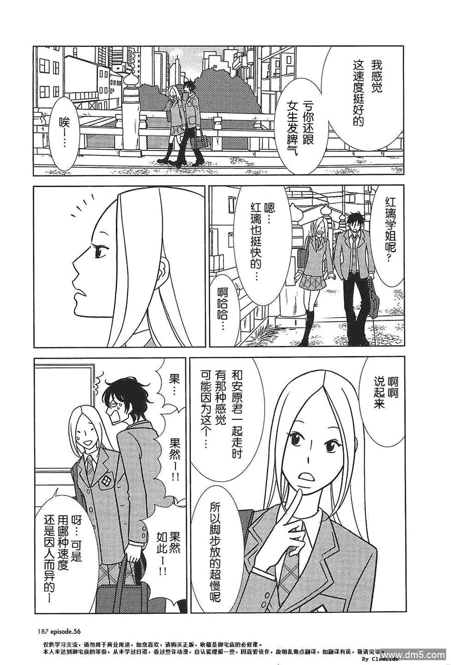 《白兔糖》第56话 最终话 第8页