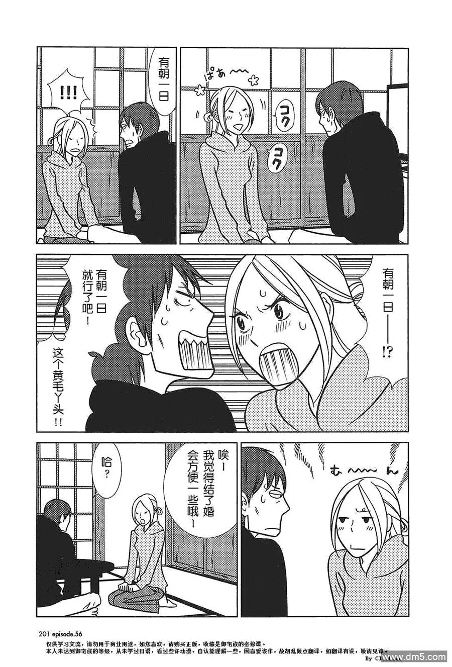 《白兔糖》第56话 最终话 第22页