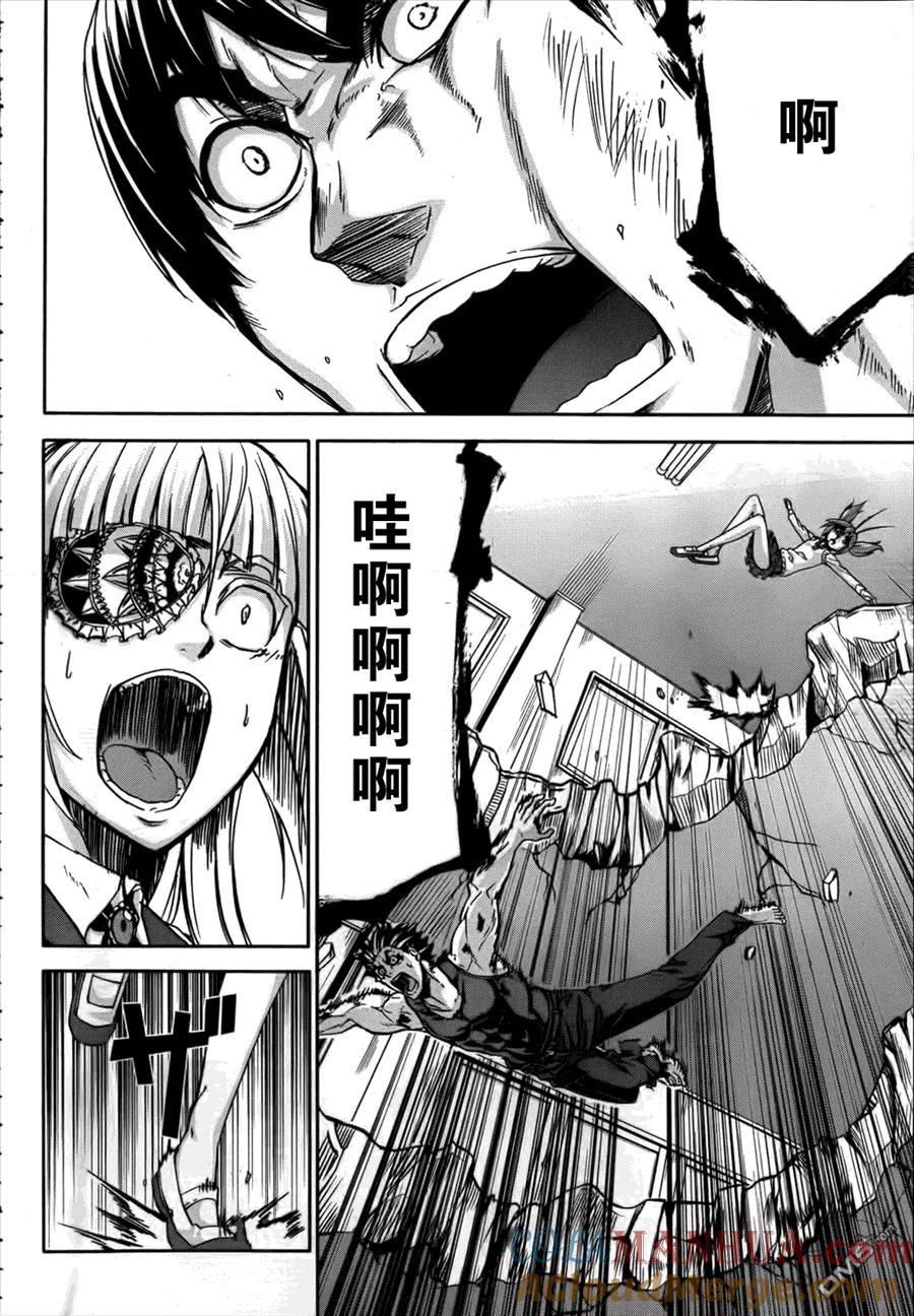 《Arachnid》第52话 给我活下去 第35页