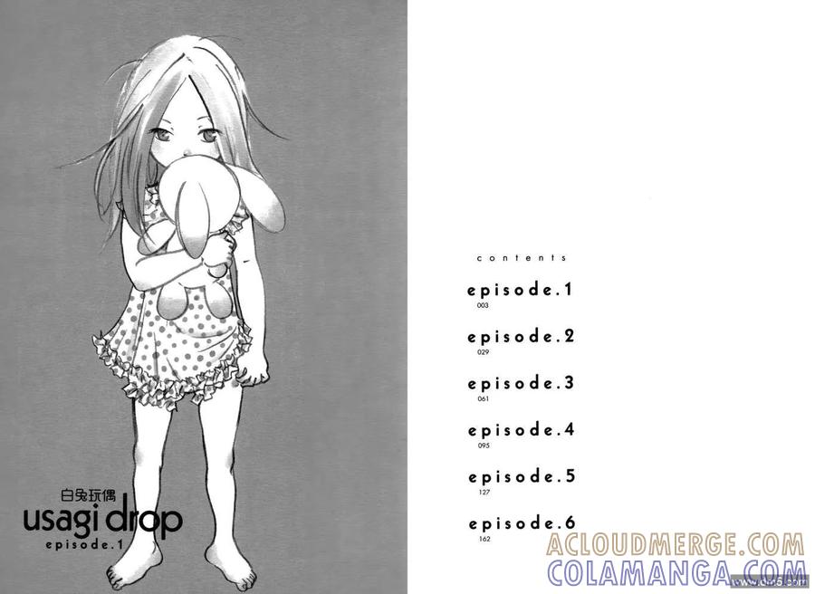 《白兔糖》第1卷 第5页
