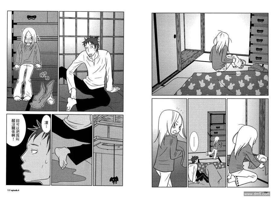《白兔糖》第1卷 第56页