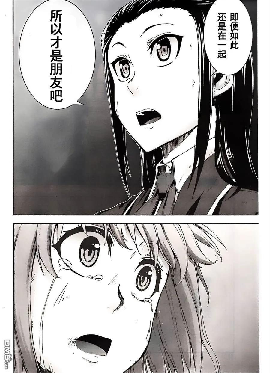 《Arachnid》第53话 我是杀人犯 第32页