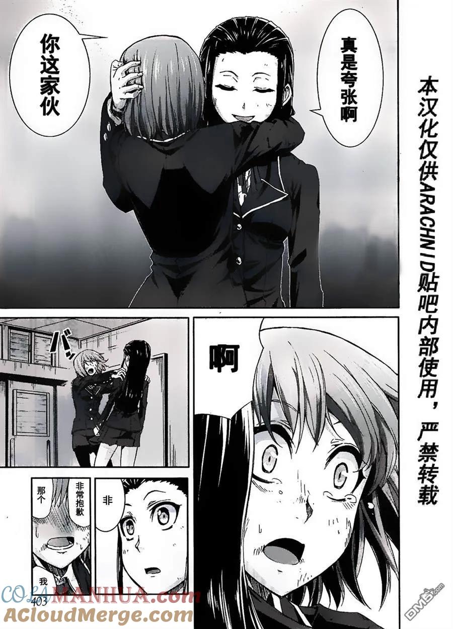 《Arachnid》第53话 我是杀人犯 第21页