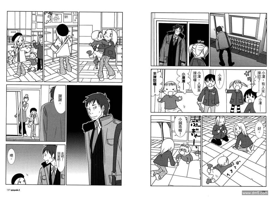 《白兔糖》第1卷 第72页