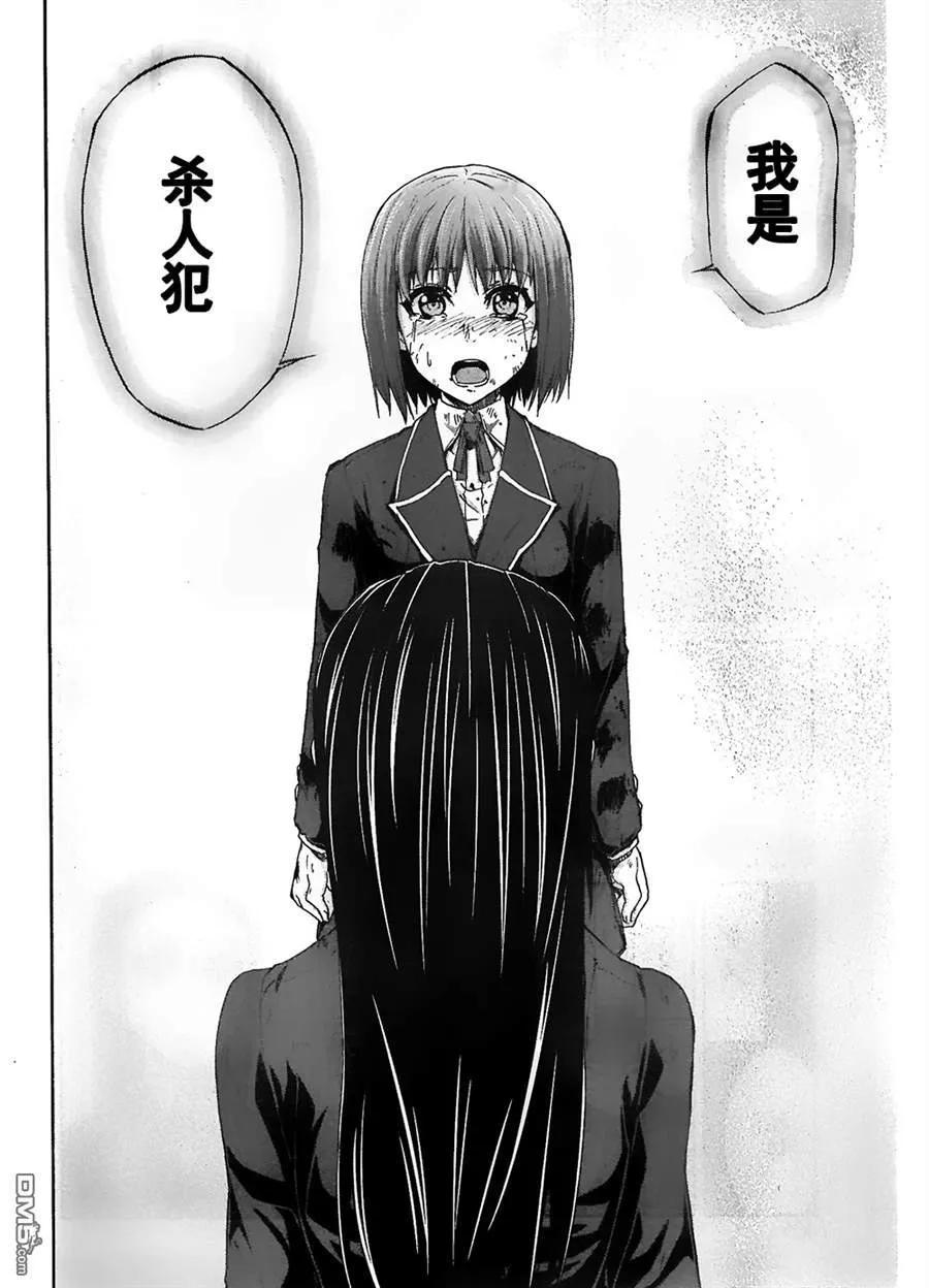 《Arachnid》第53话 我是杀人犯 第24页