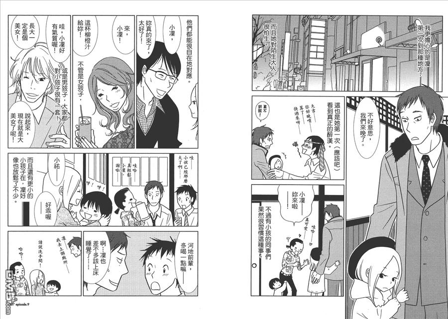 《白兔糖》第2卷 第40页