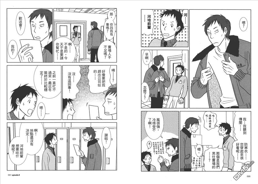 《白兔糖》第2卷 第27页