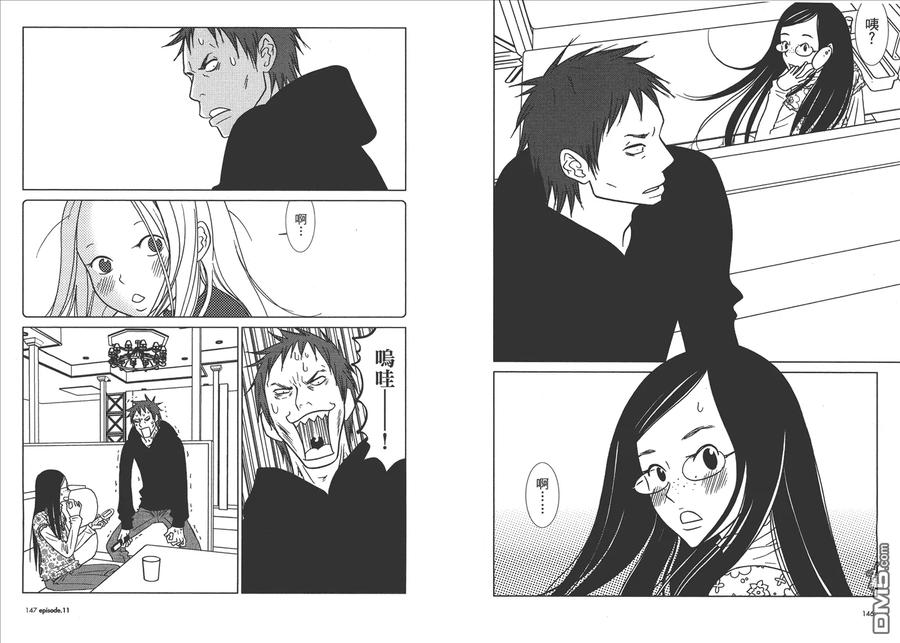 《白兔糖》第2卷 第75页