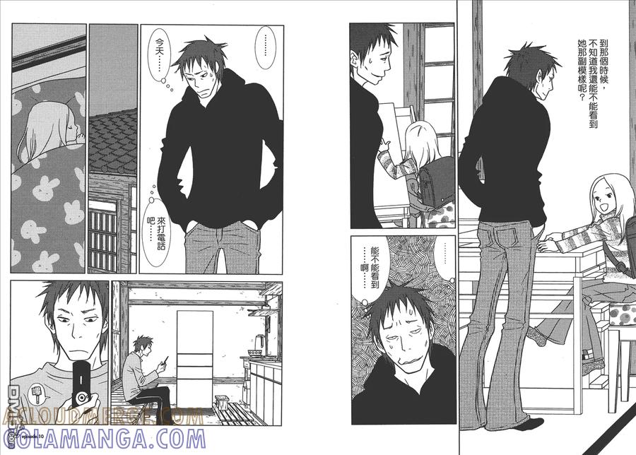 《白兔糖》第2卷 第65页