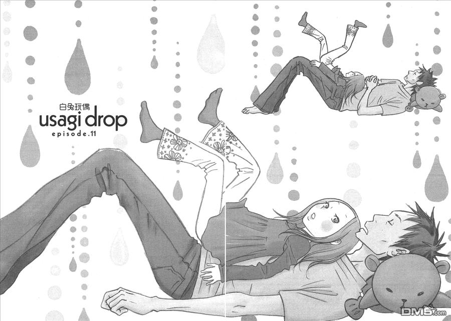 《白兔糖》第2卷 第70页