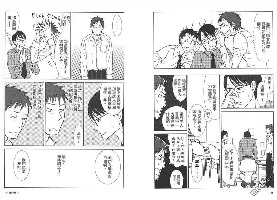 《白兔糖》第3卷 第55页