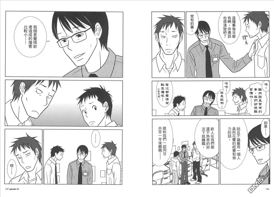 《白兔糖》第3卷 第56页