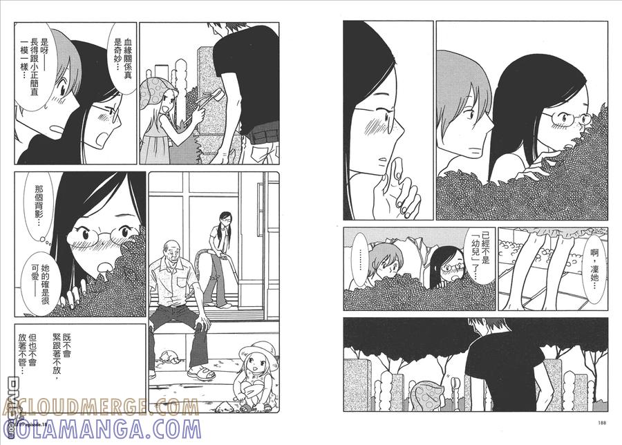 《白兔糖》第3卷 第97页