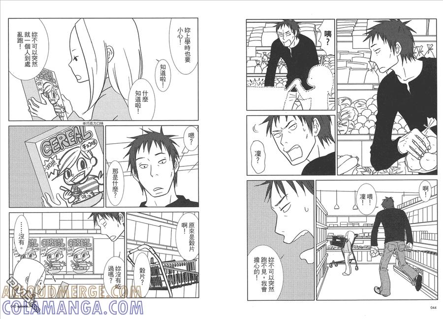 《白兔糖》第3卷 第25页